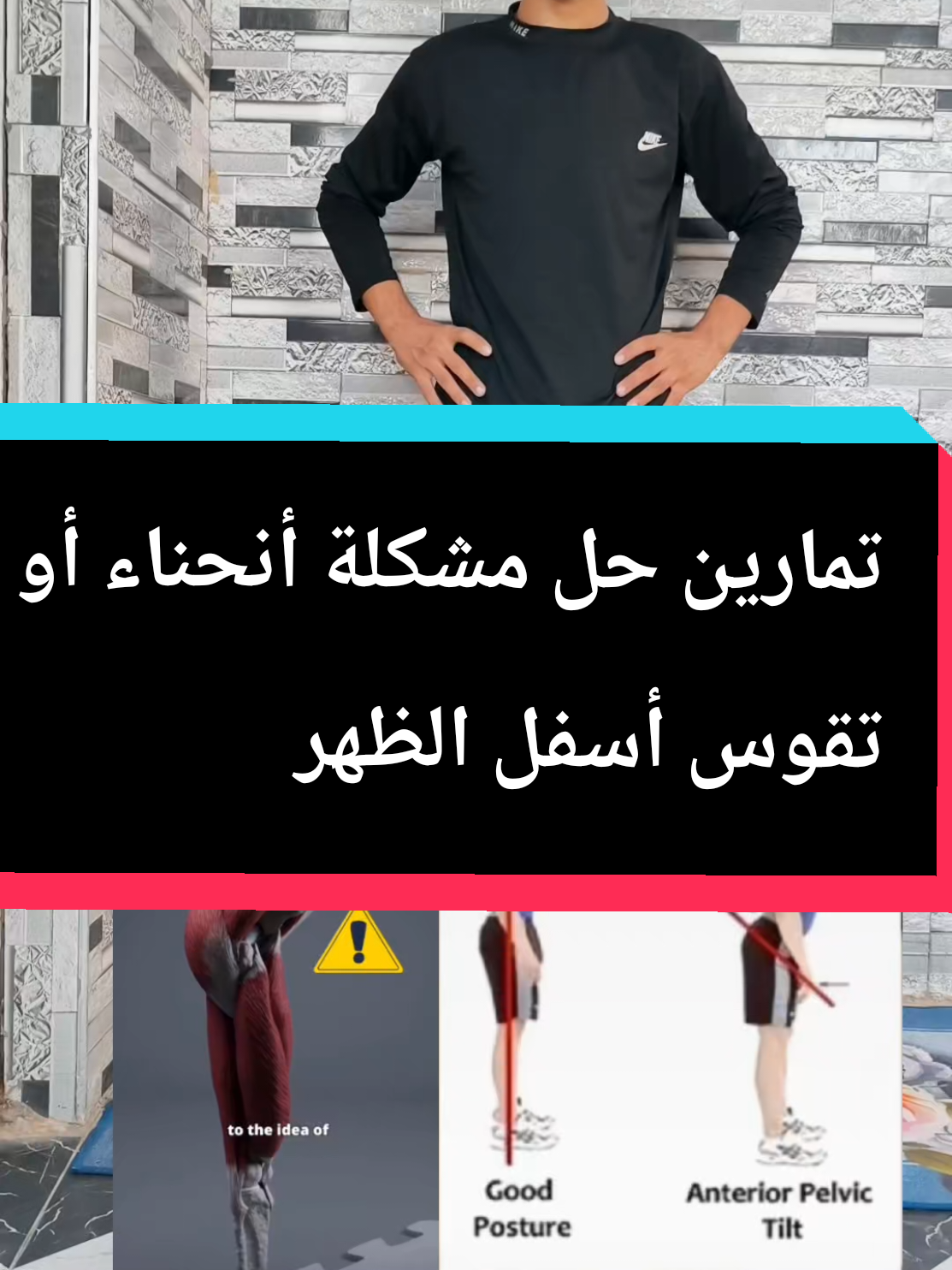 الرد على @netro60761  النتائج 8اسابيع تشوف الفرق واضح اتمرن كل يوم 🤍#اعادة_النشر🔃 #تعليق #متابعات #لايكات #الشعب_الصيني_ماله_حل😂😂 