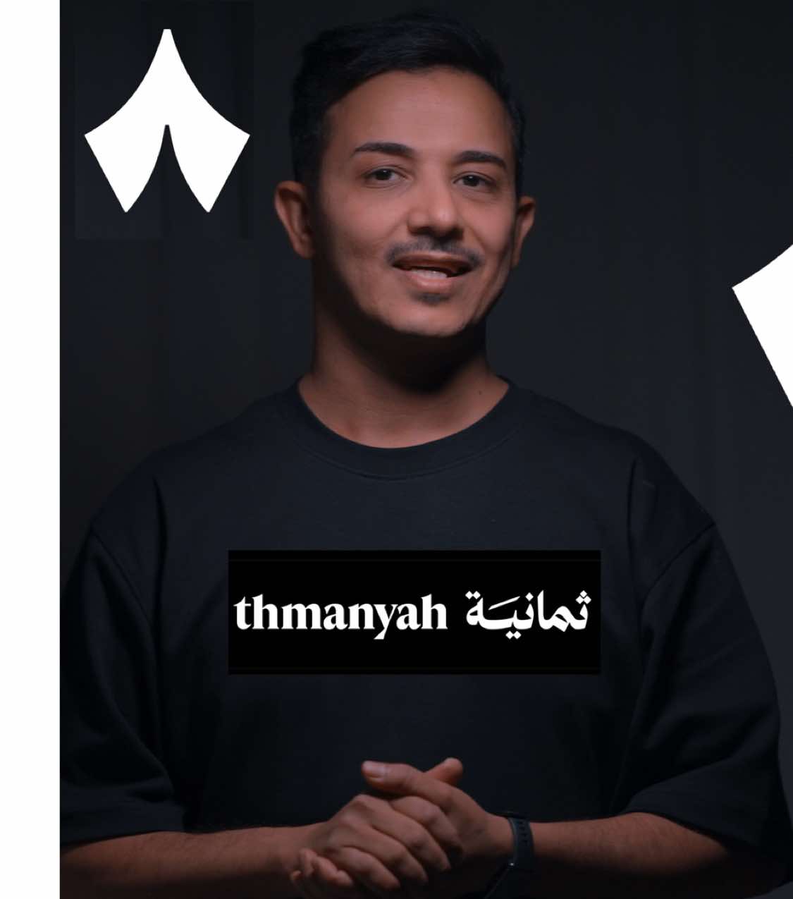 كل التوفيق لطاقم #ثمانية في مهمة نقل احداث الكرة السعودية  @ثمانية / thmanyah 