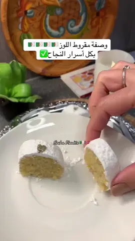 #creatorsearchinsights #وصفةمقروط اللوز الاول عالميا#وصفات #حلويات_سهلة_وسريعة #algeria 