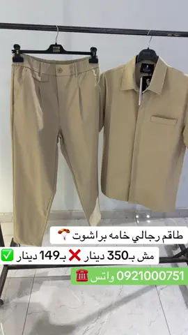 #tiktoklongs #fouryou #fyp #حذاء #ليبيا 
