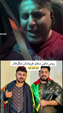 پشتون حکومت#اشرف_غني_بابا #فراري😂❤ #پشتون_تاجیک_اوزبیک_هزاره_ 