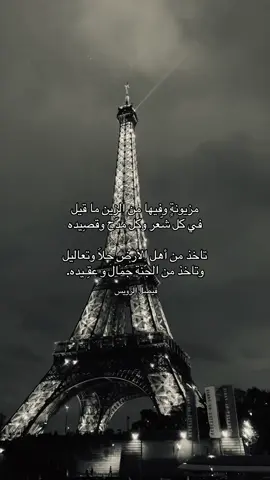 مزيونة وفيها من الزين ما قيل في كل شعر وكل مدح وقصيده تاخذ من أهل الأرض حلاو تعاليل وتاخذ من الجنة جمال و عقيده.#العتيبي  #هوجاس  #fyp  #foryou  #جمال 