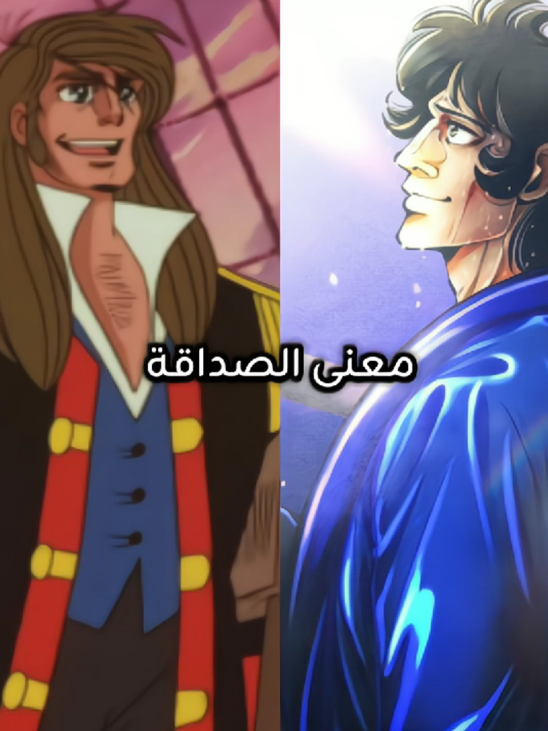 معنى الصداقة ريكيشي تورو و جون سيلفر #تصميم_فيديوهات🎶🎤🎬 #انمي #اشيتا_نو_جو #جزيرة_الكنز #جون_سيلفر 