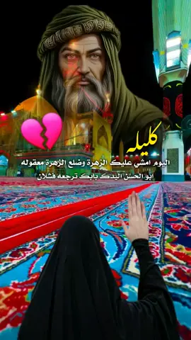 #أطلبوا_حوائجكم_بنداء_يا_علي #ياعلي_دخيلك_تسمعني_وادري_ماتخيبني #مقضيه_حوائجكم__بإذن_الله🙏 