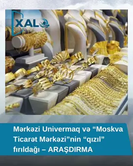 Mərkəzi Univermaq və “Moskva Ticarət Mərkəzi”nin “qızıl” fırıldağı – ARAŞDIRMA 2025-ci ilin yanvar-iyun ayları ərzində Azərbaycana 3 milyard 157.6 milyon ABŞ dolları dəyərində 32 min 919.1 kiloqram qızıl idxal edilib. Hesablamalara görə, ölkəyə gətirilən qızılın 1 kiloqramının orta idxal qiyməti 95 min 920.2 ABŞ dolları təşkil edib. Ölkəyə qızıl əsasən Rusiya, Böyük Britaniya, Avstraliya, ABŞ, Cənubi Afrika, Qazaxıstandan gətirilib. Qızıl bütün dünyada yatırım vasitəsi hesab edilir. Azərbaycanda isə bu əksinədir. Qızıla investisiya edib sonradan onu valyutaya çevirmək o qədər də sərfəli olmur. Mağazalar vətədaşlardan qızılı bazar dəyərindən qat-qat ucuz – “lom” (qırıntı) kimi qəbul edirlər. Bu zaman dizayn, fərdilik, məşhur brendin (“Cartier”, “Tiffany”, “Bulgari”, “Dammiani”, “Van Cleef & Arpels”, “Chopard”) istehsalı kimi faktorlar nəzərə alınmır. Nəzərə alsaq ki, normalda “lom” (qırıntı) kimi dəbdən düşmüş, artıq istifadə olunmayan, qüsurlu zinət əşyalarının qəbulu nəzərdə tutulmalıdır. Araşdırmalarımıza əsasən, bazarda 999 əyar qızılın qramı 182 manat təşkil edir. Lakin Mərkəzi Univermaq (MUM), “Moskva Ticarət Mərkəzi” kimi zinət əşyalarının geniş çeşiddə satıldığı yerlərdə eyni əyar qızıl vətəndaşlardan “lom” kimi 140 manatdan qəbul edilir. İtalyan qızılının qramı 137 manat, alışı 100 manat, türk qızılının qramı 107, rus qızılının isə 106 manat, alışları 80 manat təşkil edir. 