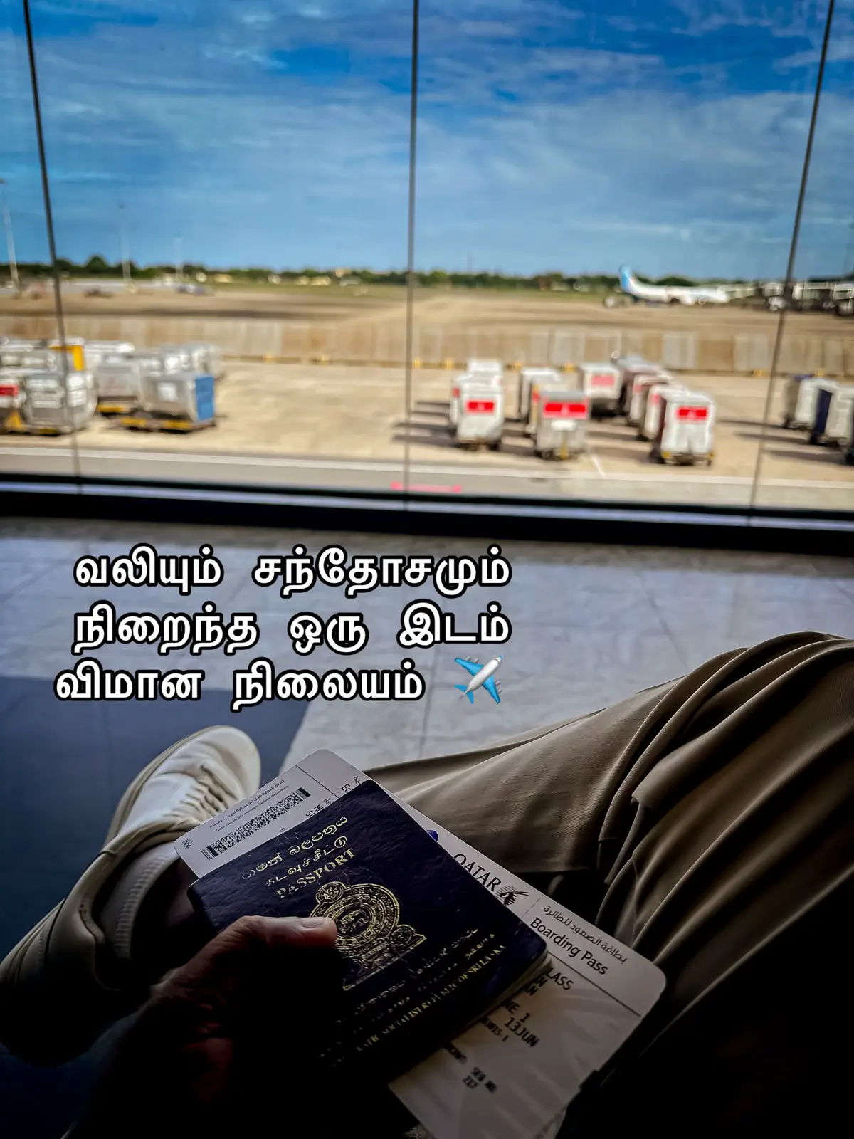 வலியும் சந்தோசமும் நிறைந்த ஒரு இடம்  விமான நிலையம் ✈️  #qatar #tamil #trending #life #india 