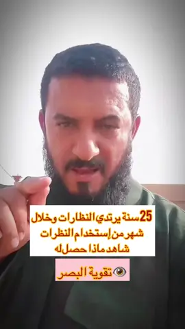 عشبة المورينغا تقوية البصر #صحة #علاج #طبيب #صحة_المرأة #تغذية #علاج_طبيعي #علاج_بالاعشاب 