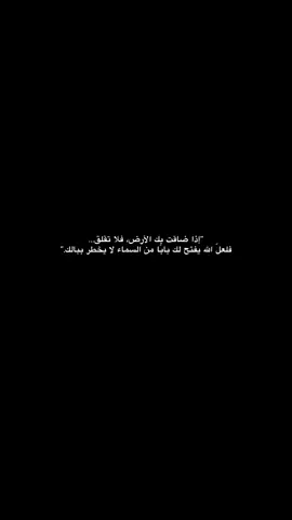 #اقتباسات_دينية #fypシ #foryou #اكسبلورexplore 