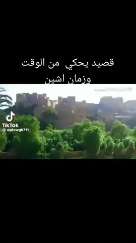 قصده لشعار شاكر.. دهم. وايله 