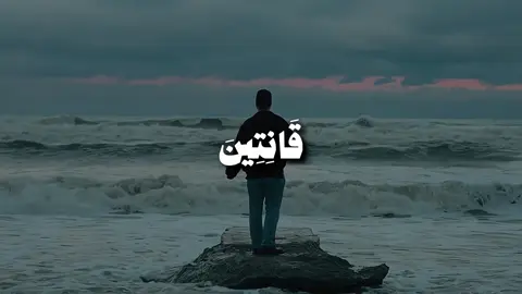 ﴿ حَافِظُوا عَلَى الصَّلَوَاتِ وَالصَّلَاةِ الْوُسْطَىٰ وَقُومُوا لِلَّهِ قَانِتِينَ﴾ [ سورة البقرة: 238] #قران #quran #سورة_البقرة #ياسر_الدوسري #اكسبلورexplore 