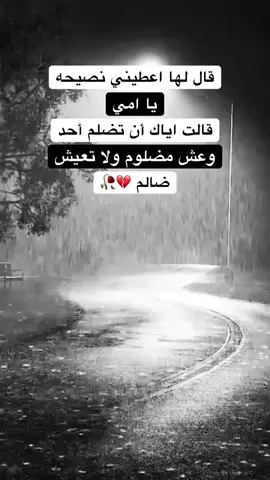 #اشعارات_حزينة #اعادة_النشر🔃 #محطوره_من_الدعم💔 #هاشتاقات_تيك_توك_العرب 