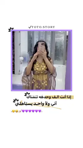 اينعممم​​​​​​​​​​​​​​​​​​​​​​​​​​​​​​​​​😩😌​​​​​​​​​​​​​​​​​😂💅🏻#تصميمي #الشوخيهf18 #عباراتكم_الفخمه📿📌 #محضوره_من_الاكسبلور_والمشاهدات #كثار_القبلك_ياعيوني_رادوني_وتمنوني💅🏻😌️💜️💜️💜 