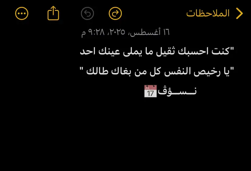 #نــســؤڤ📅 #pppppppppppppppp #عبارات #لايكات #اكسبلورexplore 
