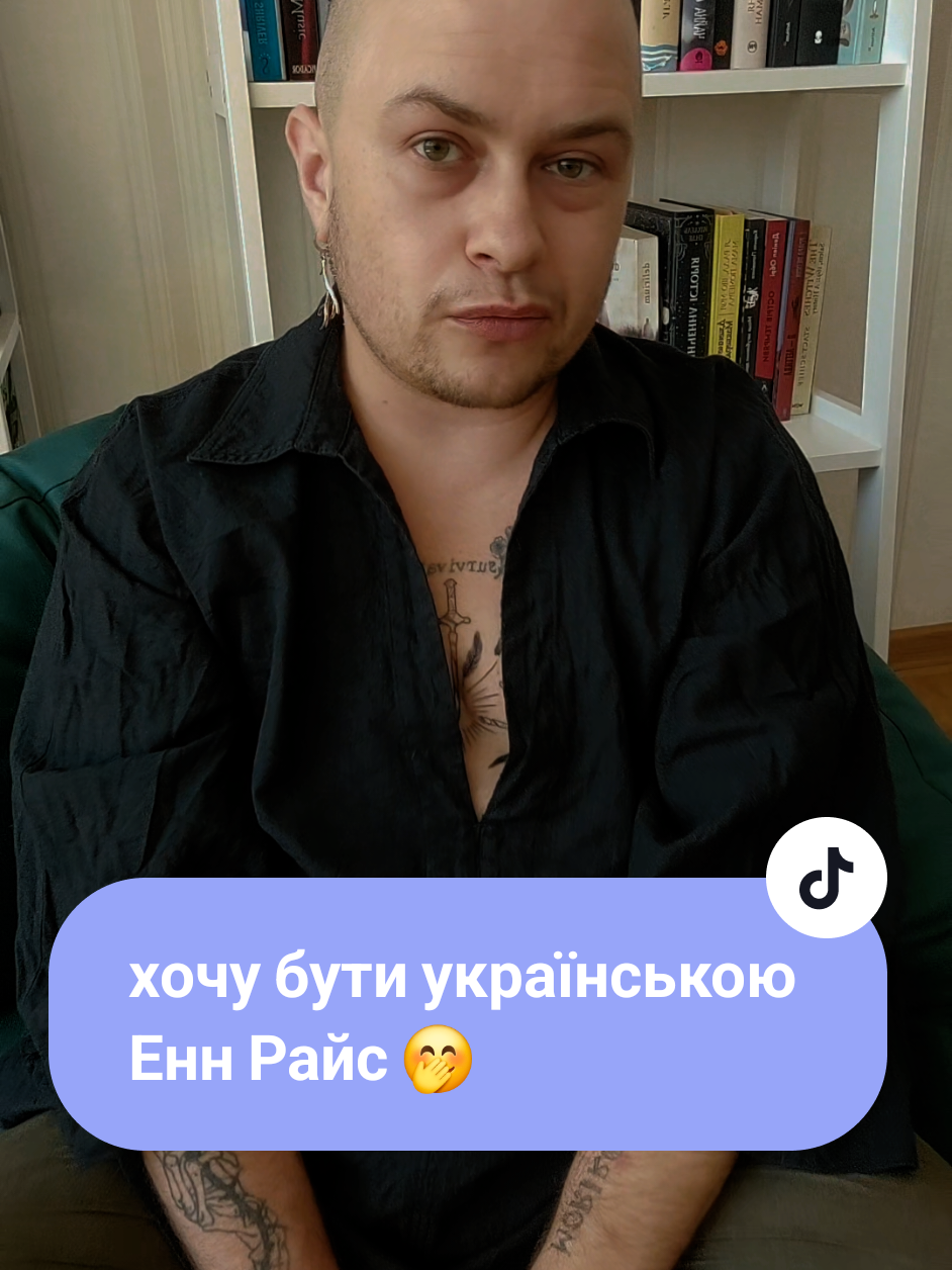 Трошки вкрав ідею у @vlada_mariia 🖤 З як_ою автор_кою вам хотілося б порівнянь, а з як_ою - в жодному разі? Мене от бісить, коли згадують 