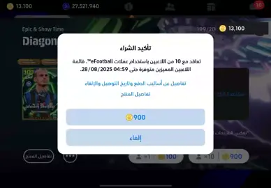 #تفتيح_بكجات_بيس🔥 #اعادة_النشر🔃 #لايك_متابعه_اكسبلور #بيس_موبايل2025 #دعمكم 