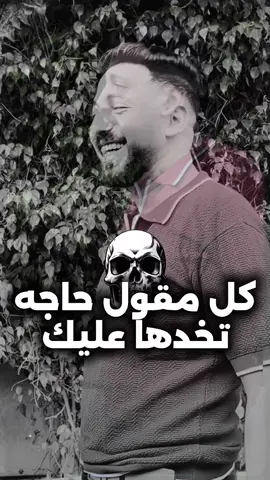 علي راسك بطحه انتا🚶🧠#استوريهات #هشام_الدولي_كوميديا 