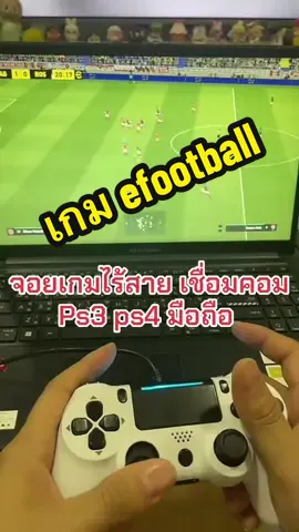 จอยเกมส์ไร้สาย ไวเลส #จอยเกมส์ #จอยเล่นเกมส์มือถือ #จอยเกมส์ไร้สาย #joystickps4 #ps5 #ps4 #gaming #playstation  #efootball #tiktoklive #livehighlights 