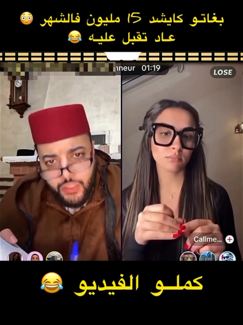 برنامج الزواج مع الفقيه 