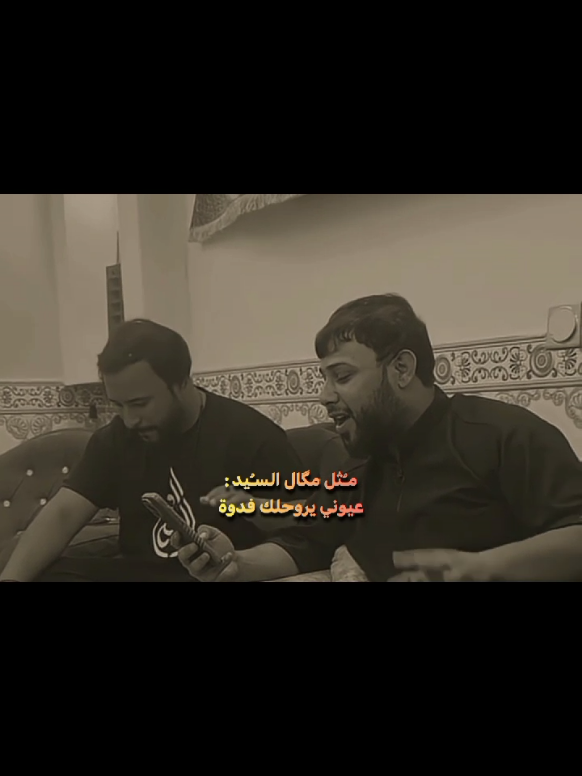 عيوني يروحلك فدوة|| سيد فاقد الموسوي #بـُنين_حـُسين #سيد_فاقد 