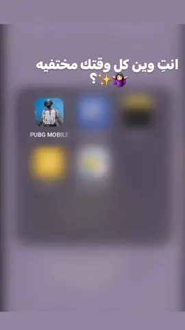 🤷🏻‍♀️💋 #fyppppppppppppppppppppppp #ببجي #pubgmobile # #fyp 