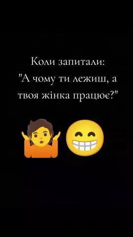 #гумор #приколи #жартиукраїнською 