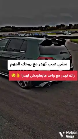 #اتهلاو_ولاد_بلادي #الڨارح_ريڨل_راك_مريڨل🇩🇿🇹 