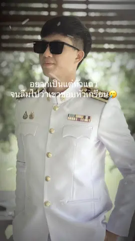 หัวไม่เกรียนอาจจะยังน้า😂                      #สตอรี่ความรู้สึก #ตามจังหวะ #fyp #fyppppppppppppppppppppppp 