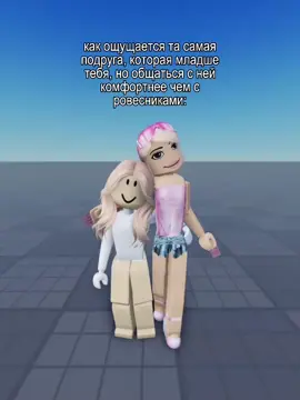 @саша зажги огонёк 🙏 #подруга #barbie #рекомендации #fyp #roblox #barbiegirl #роблоксерша 