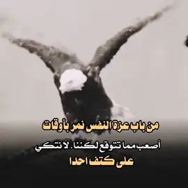 #foryourpage #عبارات #اكسبلورexplore 