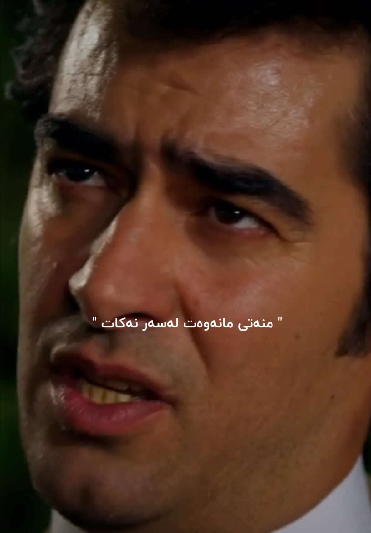 وتـەیـەک جـێـبـێـڵـە #chavoshi_song #chavoshi_song #chavoshist #chavoshi #چاوشی   