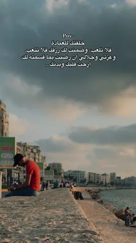 Pov: #fyp #foryou #allah  #راحه_نفسيه #الرزق 