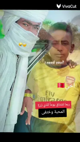 متى نلتقي   انت للعلا دواء 🥺❤️‍🔥