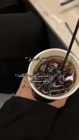 وش تحسووون؟  #fyp #foryou 