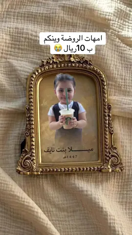 نموذج للروضة ب 10ريال  #دعوات_زواج_ملكه_شبكه_خطوبه_مواليد_تخرج_مونتاج_فديو_دعوات_الكترونيه_المدينه_تصاميم_على_ذوقك #دعوات_زواج #دعوات_زفاف #دعوات_الكترونية #دعوات_تخرج #دعوات_الكترونية #دعوات_مواليد #دعوات_ملكه #دعوات_خطوبه #تصاميم #تصميم #دعوات_زواج_ملكه_شبكه_خطوبه_مواليد_تخرج_مونتاج_فديو_دعوات_الكترونيه_المدينه_تصاميم_على_ذوقك #دعوات_زواج #دعوات_زفاف #دعوات_الكترونية #دعوات_تخرج #دعوات_الكترونية #دعوات_مواليد #دعوات_ملكه #دعوات_خطوبه #تصاميم #تصميم #دعوات_زواج_ملكه_شبكه_خطوبه_مواليد_تخرج_مونتاج_فديو_دعوات_الكترونيه_المدينه_تصاميم_على_ذوقك #دعوات_زواج #دعوات_زفاف #دعوات_الكترونية #دعوات_تخرج #دعوات_الكترونية #دعوات_مواليد #دعوات_ملكه #دعوات_خطوبه #تصاميم #تصميم #دعوات_زواج_ملكه_شبكه_خطوبه_مواليد_تخرج_مونتاج_فديو_دعوات_الكترونيه_المدينه_تصاميم_على_ذوقك #دعوات_زواج #دعوات_زفاف #دعوات_الكترونية #دعوات_تخرج #دعوات_الكترونية #دعوات_مواليد #دعوات_ملكه #دعوات_خطوبه #تصاميم #تصميم #دعوات_زواج_ملكه_شبكه_خطوبه_مواليد_تخرج_مونتاج_فديو_دعوات_الكترونيه_المدينه_تصاميم_على_ذوقك #دعوات_زواج #دعوات_زفاف #دعوات_الكترونية #دعوات_تخرج #دعوات_الكترونية #دعوات_مواليد #دعوات_ملكه #دعوات_خطوبه #تصاميم #تصميم #دعوات_زواج_ملكه_شبكه_خطوبه_مواليد_تخرج_مونتاج_فديو_دعوات_الكترونيه_المدينه_تصاميم_على_ذوقك #دعوات_زواج #دعوات_زفاف #دعوات_الكترونية #دعوات_تخرج #دعوات_الكترونية #دعوات_مواليد #دعوات_ملكه #دعوات_خطوبه #تصاميم #تصميم