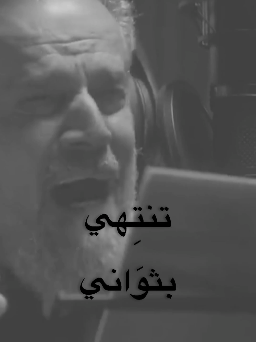 مو سَهله عشرَه تنتهي بثواني!  #قصائد #باسم_الكربلائي #creatorsearchinsights 