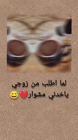 هههه#creatorsearchinsights #الشعب_الصيني_ماله_حل😂😂 #foryoupage 