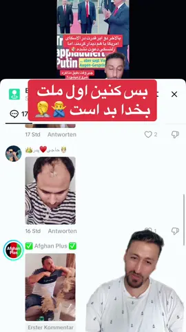 بس کنین اول ملت بخدا بد است 🙅‍♂️🤦@𝐌𝐚𝐬𝐨𝐮𝐝 𝐑𝐨𝐬𝐭𝐚𝐦𝐢  #omidehsas1 #deutschland #viral_video_tiktok_treding #for #tik_tok 