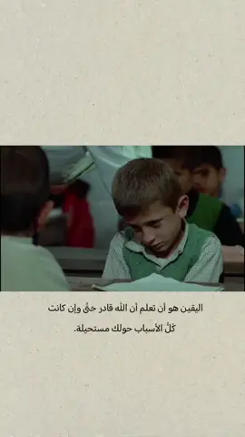 ما هو اليقين ؟ 