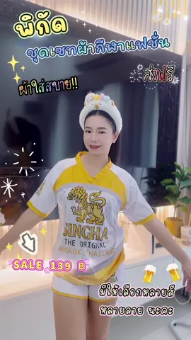 น่ารักมากกก🎀#ชุดเซท #ชุดเซ็ทสวยๆ #รีวิวบิวตี้ #ชุดเซตสาวอวบ #ฟีดดดシ 