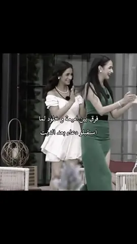 @Oumaima اميمة اصدق صديقه ماحبيتك عبث🥰❤️ #دعاء #اميمة #خلود #قسمة_ونصيب #قسمةونصيب #دعاء_قسمة_ونصيب #دعاء_قسمةونصيب #دعاء_قسمةونصيب #خلود_قسمة_ونصيب #اميمة_قسمة_ونصيب #اكسبلور #explore #fypppppppppppppp #videoviral #ترند #السعودية #الشعب_الصيني_ماله_حل😂😂 #العراق #الجزائر🇩🇿 #قطر 