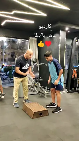 كارديو عالي 💥🔥 عاش يا بطل 💥👍♥️