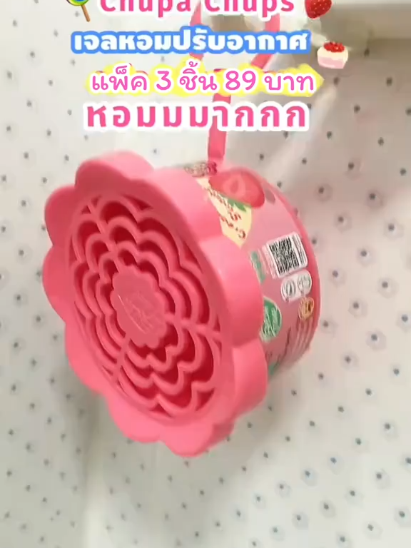 เจลหอมปรับอากาศ #เจลหอมปรับอากาศจูปาจุ๊บ #เจลหอมปรับอากาศ #เจลหอมปรับอากาศในบ้าน