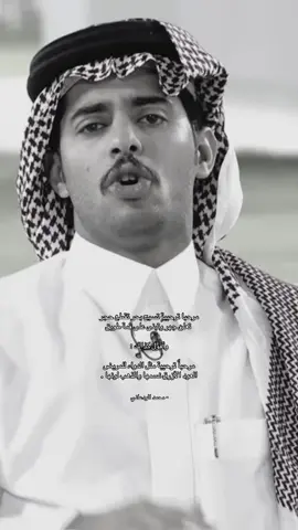 #شاعر_القمة #محمد_الودعاني 