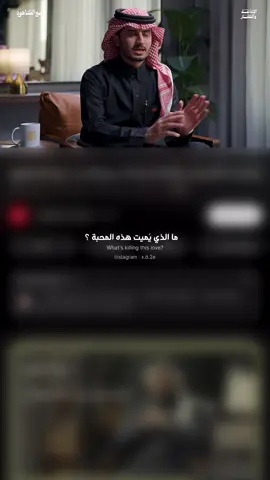 الإهمال يُميت اي علاقة مهما كانت قوية || بودكاست مع الصاهود  #بودكاست #حمود_الصاهود #fyp 