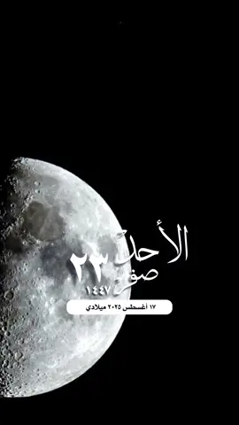 #التقويم_اليومي #الاحد #القران_الكريم_راحه_نفسية😍🕋 