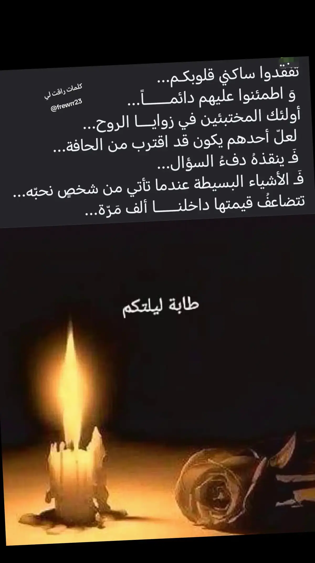 #ستوريات قلب إكسبلورر #هاني_شاكر #يا_خلي_القلب #اقتباسات #مساء_الخير #خواطر_للعقول_الراقية#شعر#اقتباسات_عبارات_خواطر#ستوريات 