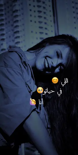 اللي في حياتو انا يحمد ربو ويشكرو😂🤚#تريندات #احمد_تيتو🖤💥 #اكسبلورexplore #مهرجانات_احمد_تيتو 