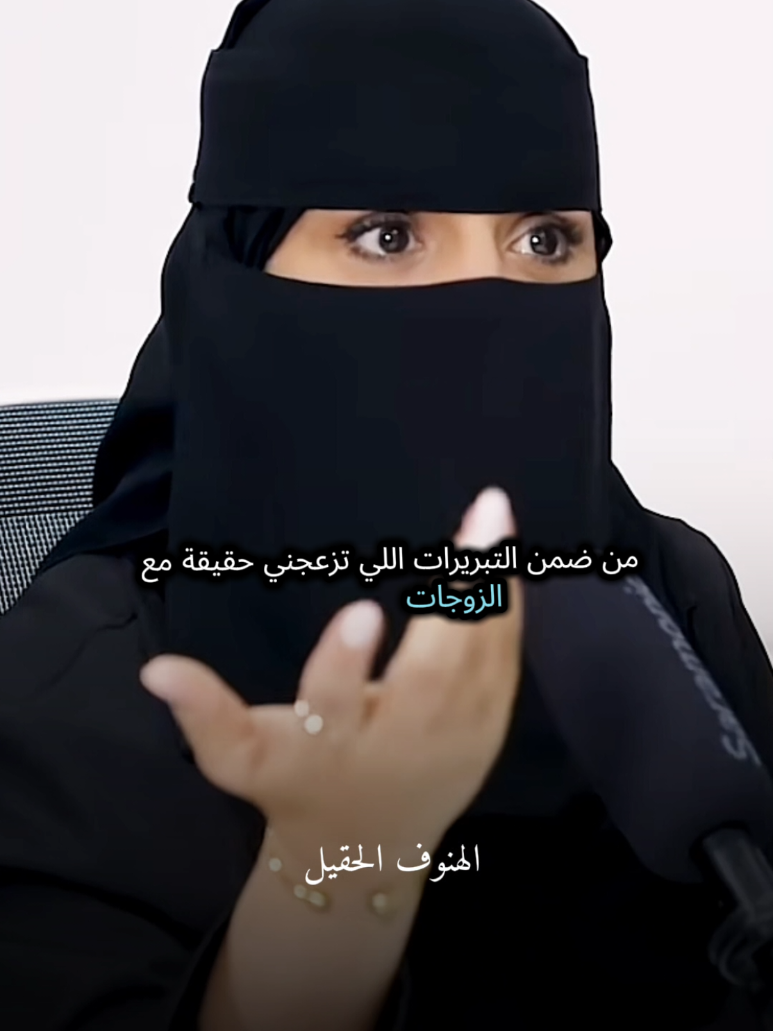 الي يخون فيه علة اسمع للأخير#الهنوف_الحقيل #كلام_من_ذهب #كلام_من_القلب #كلام_في_الصميم #fygpシ 