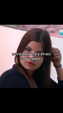#פוריו #foryou #האחהגדול2025 #שירז #יובל 