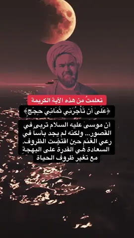 مع الله #عبارات #خواطر #خواطر_من_القلب #كلمات #عباراتكم_الفخمه📿📌 